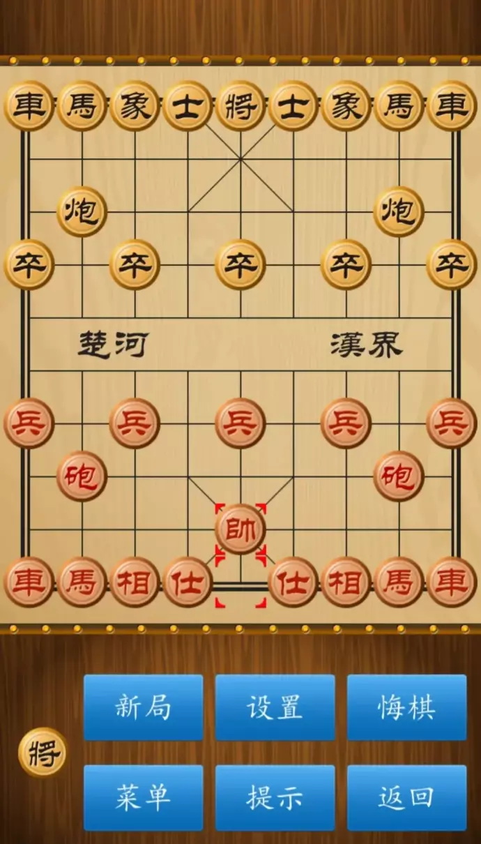 象棋最凶狠的三大布局(4)