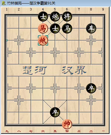 象棋残局90关怎么过图解法(12)
