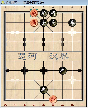 象棋残局90关怎么过图解法(14)