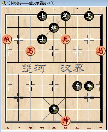 象棋残局90关怎么过图解法(1)