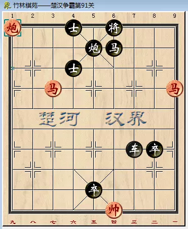 象棋残局90关怎么过图解法(4)