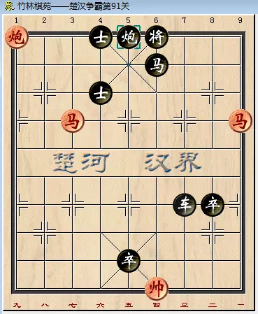 象棋残局90关怎么过图解法(5)