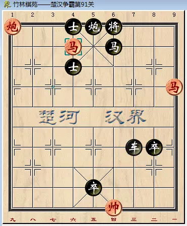 象棋残局90关怎么过图解法(6)