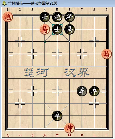 象棋残局90关怎么过图解法(7)
