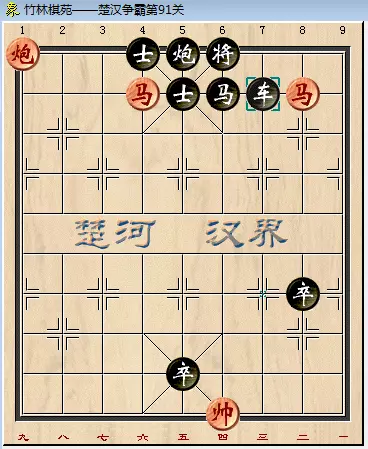 象棋残局90关怎么过图解法(9)