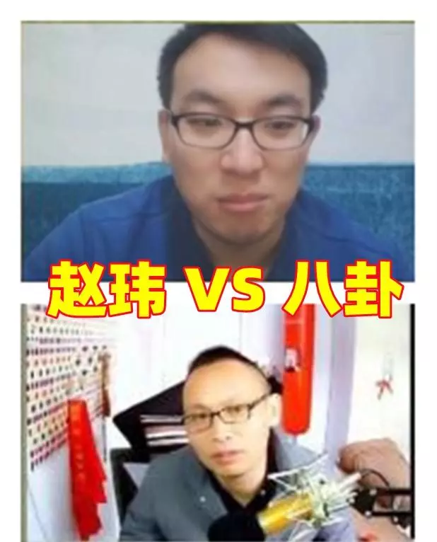 赵玮大师去哪里直播啦(1)