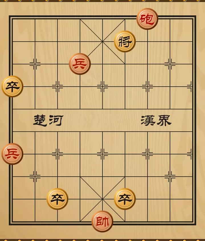 象棋让先与后走有什么不同(3)