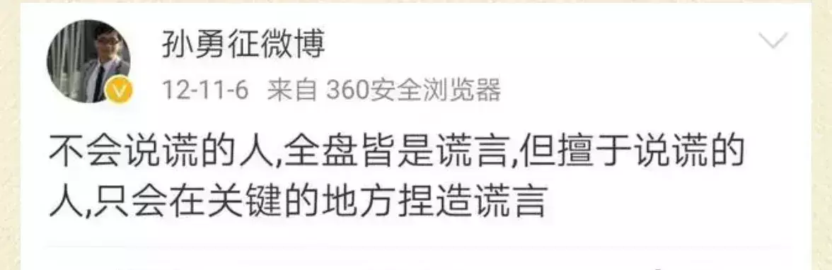 2012王天一孙勇征骂战哪盘棋(2)
