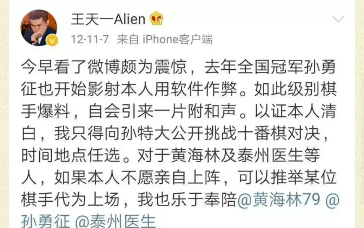2012王天一孙勇征骂战哪盘棋(3)