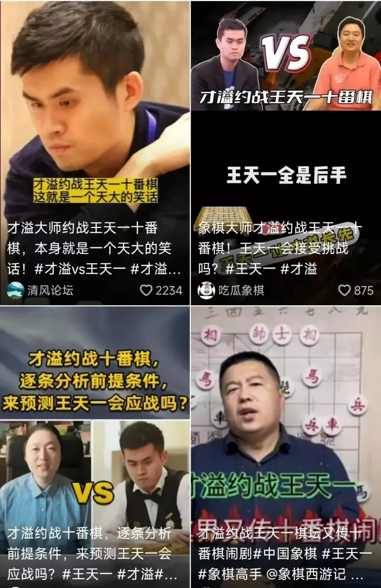 2012王天一孙勇征骂战哪盘棋(8)