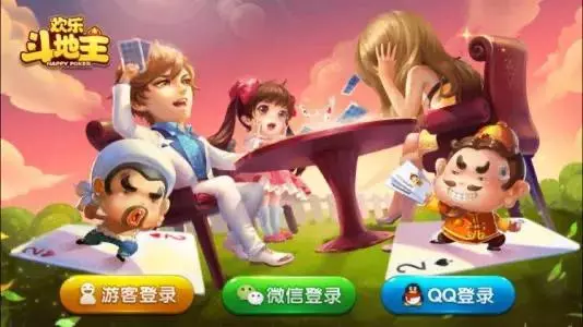 斗地主什么意思网络用语男女(10)