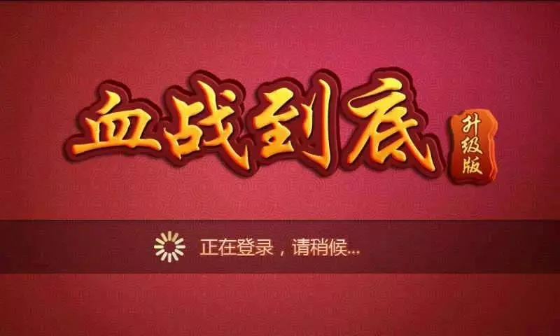 斗地主什么意思网络用语男女(3)