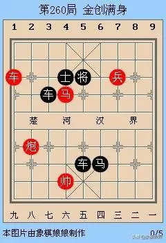 象棋步法几进几怎么算的(2)