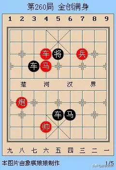 象棋步法几进几怎么算的(3)