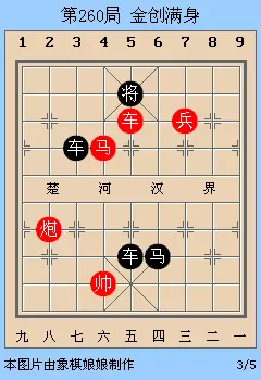 象棋步法几进几怎么算的(4)