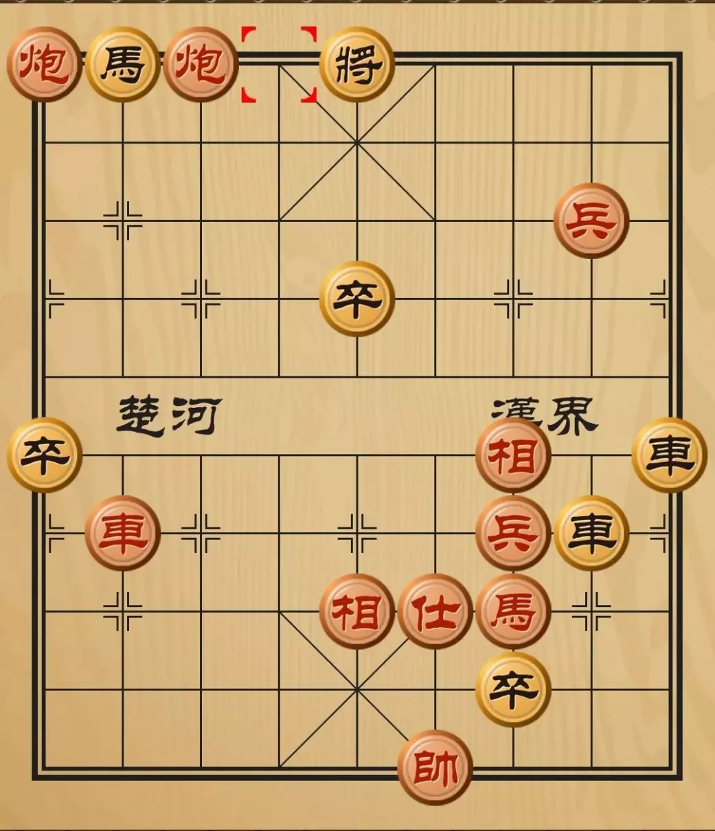 世界象棋与中国象棋有什么不一样吗(5)