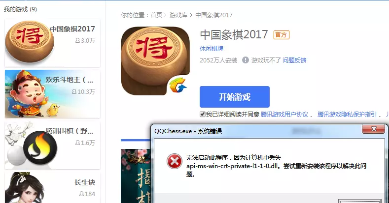 qq游戏中国象棋进不去怎么回事儿(1)