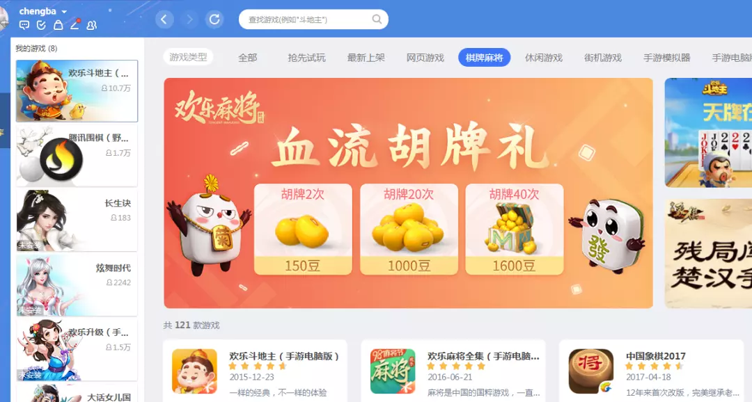 qq游戏中国象棋进不去怎么回事儿(28)