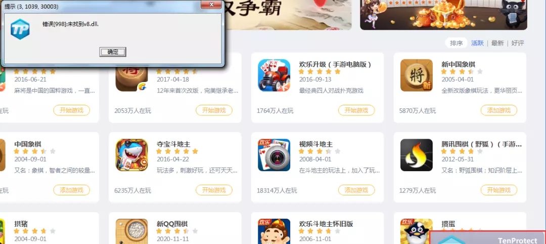 qq游戏中国象棋进不去怎么回事儿(30)
