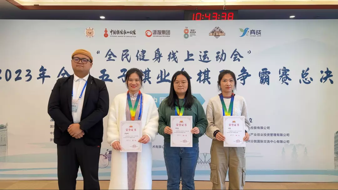 中国五子棋十大高手排名(2)