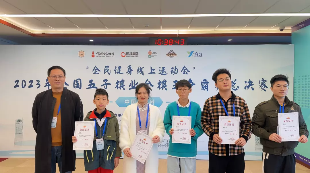 中国五子棋十大高手排名(3)