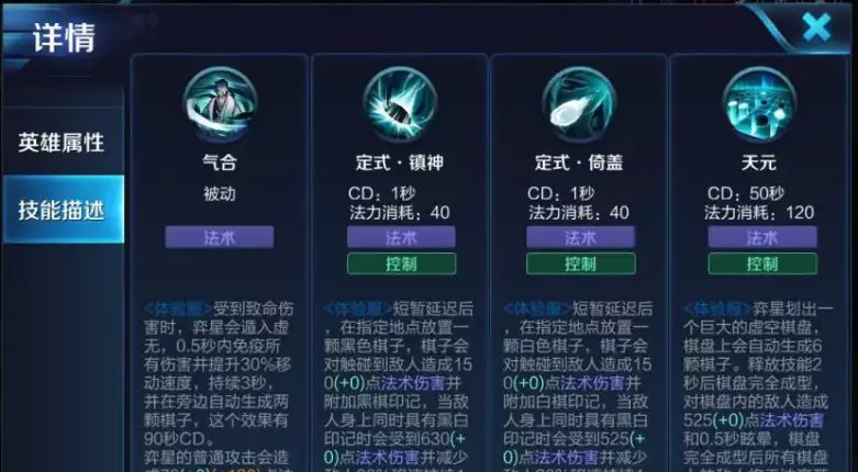 王者荣耀弈星的连招是什么(2)