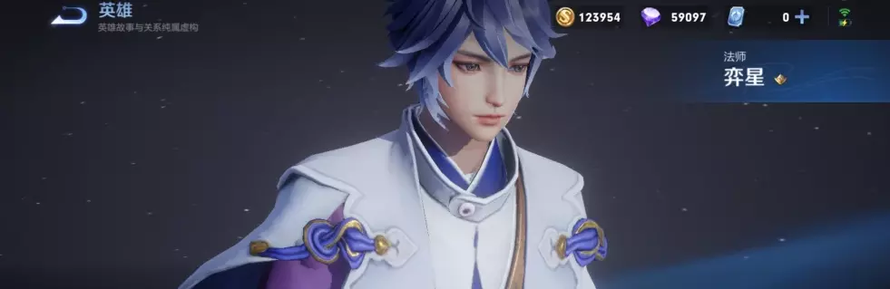 王者荣耀弈星的连招是什么(5)