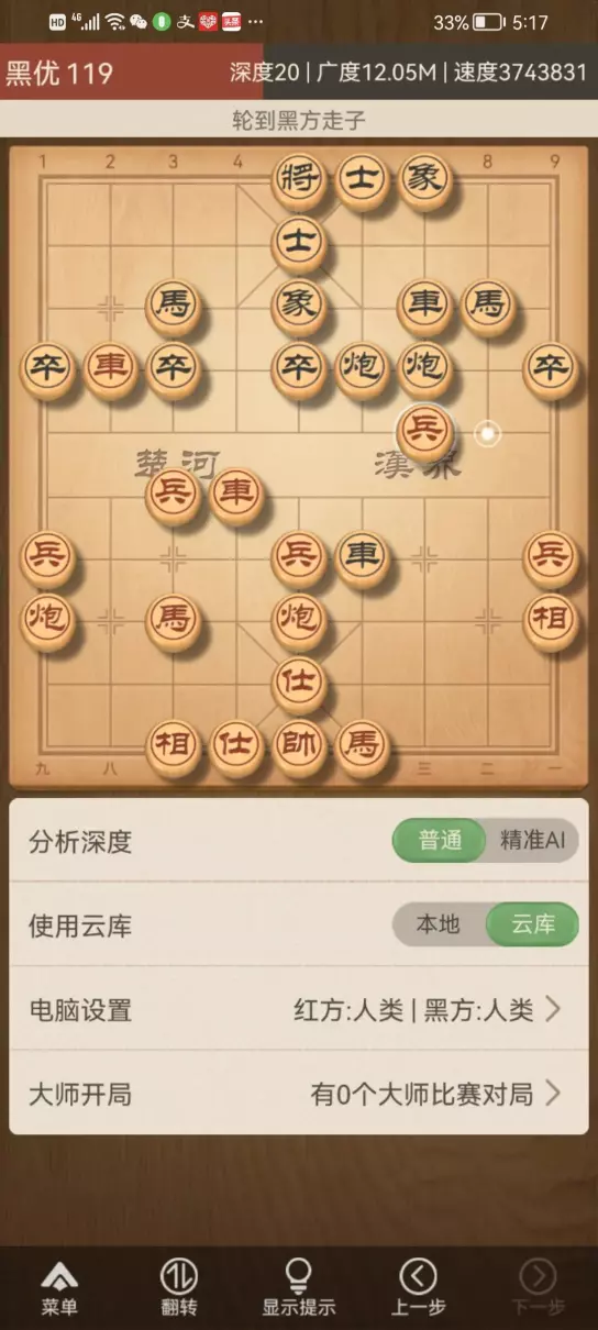 象棋规则和棋的判定(11)