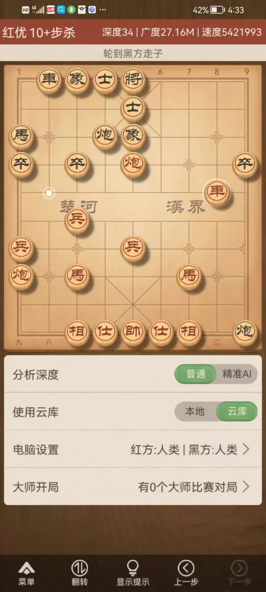 象棋规则和棋的判定(4)