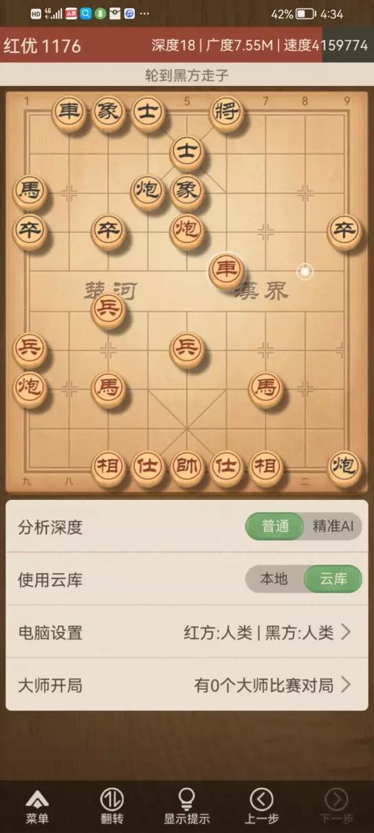 象棋规则和棋的判定(5)