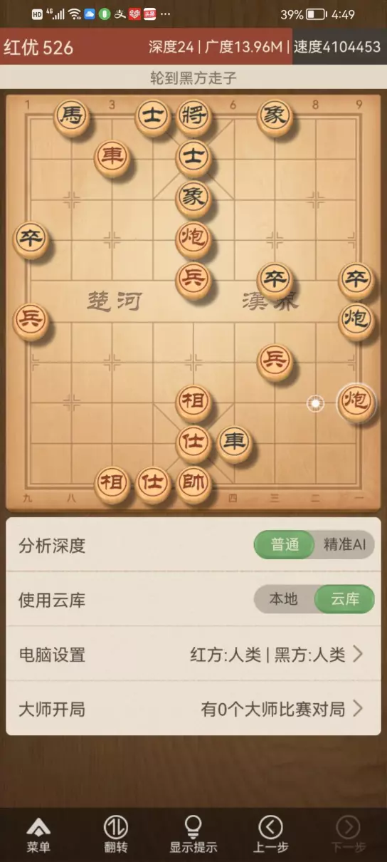 象棋规则和棋的判定(6)
