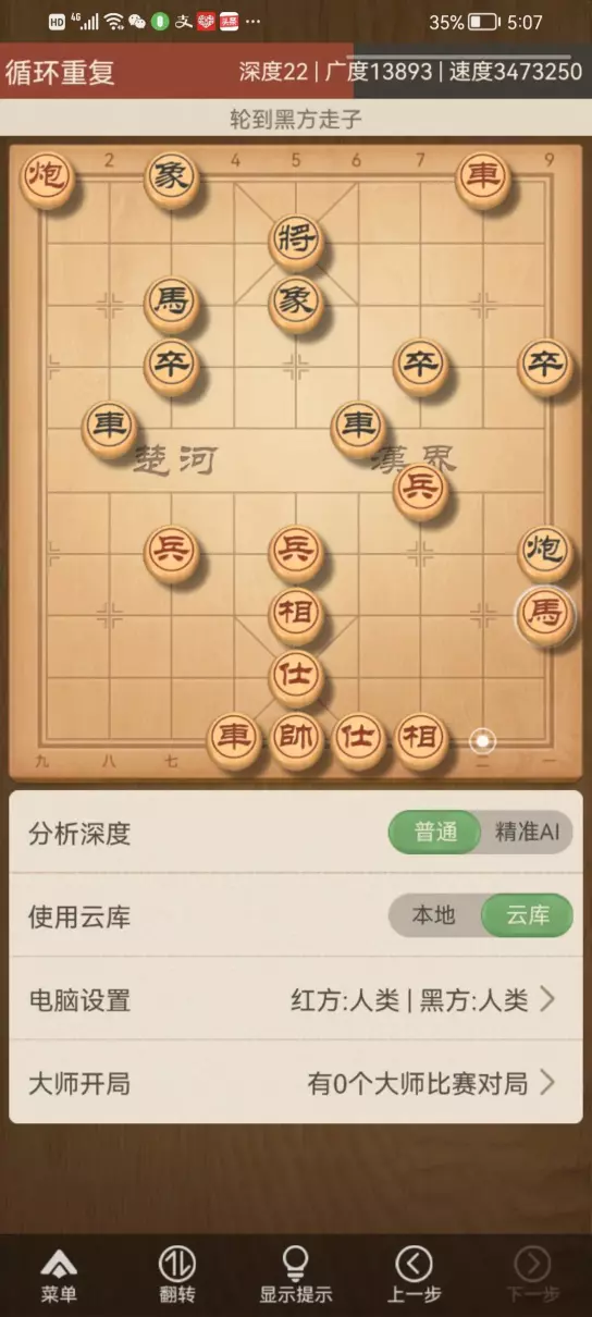象棋规则和棋的判定(8)