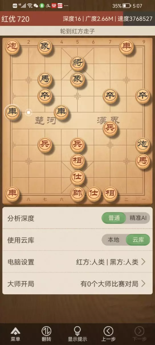 象棋规则和棋的判定(9)