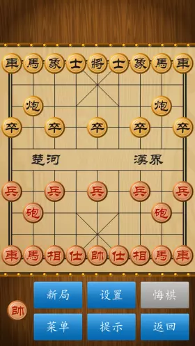 中国象棋wifi联机费不费流量(2)