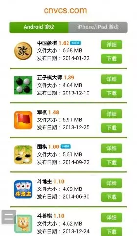 中国象棋wifi联机费不费流量(5)