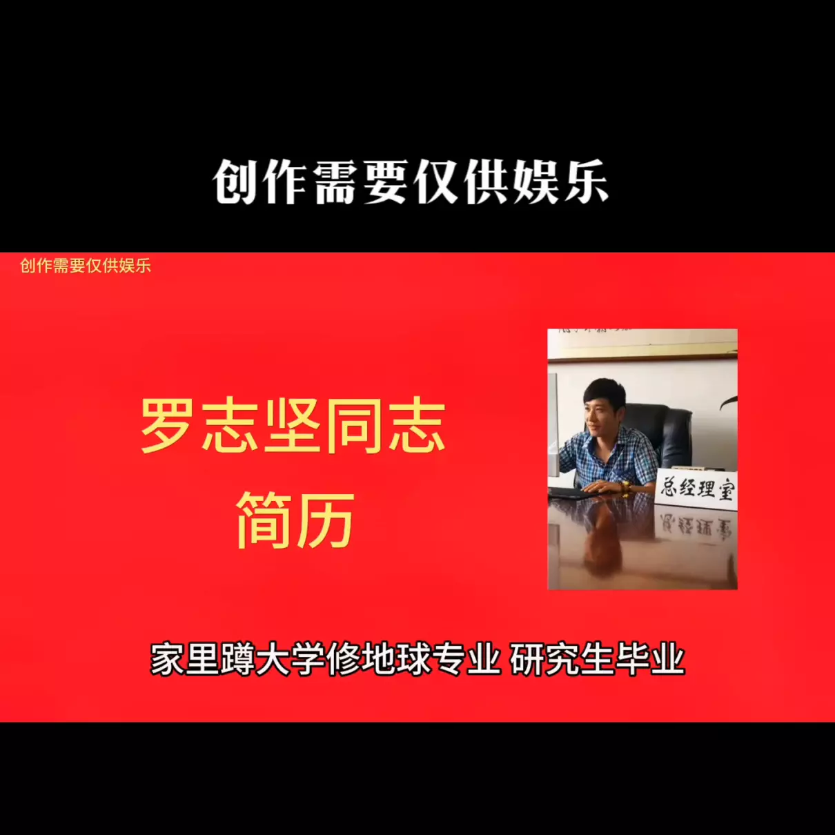 罗志坚的工作经历(1)