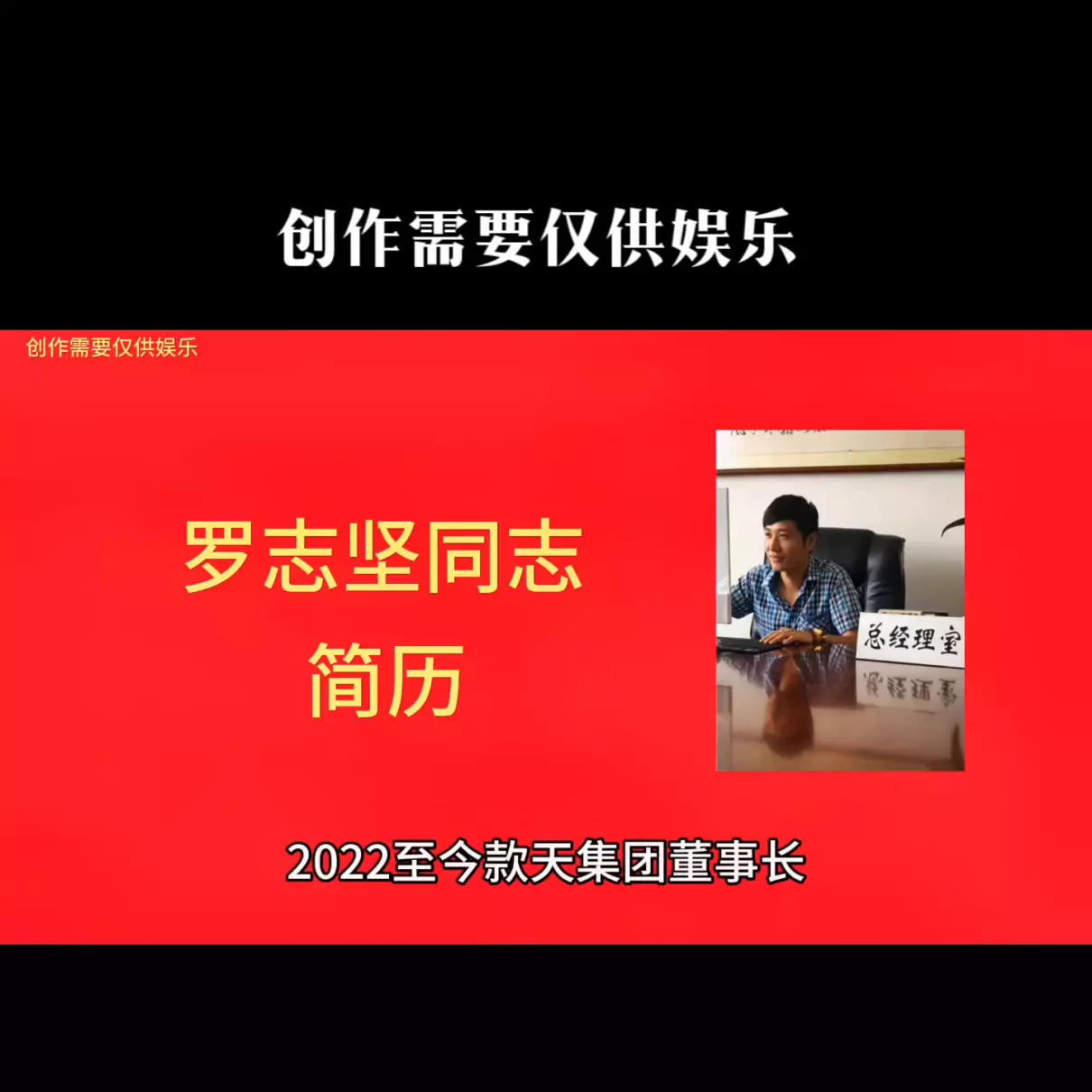 罗志坚的工作经历(2)