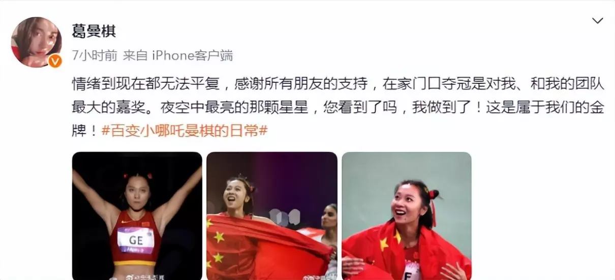 葛曼棋的师傅刘朝旭(6)