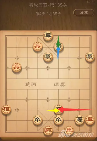 微信象棋135关怎么过图解法(1)