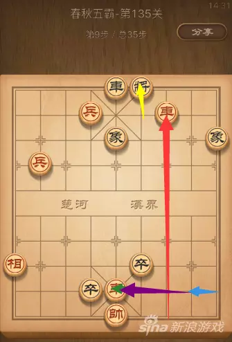 微信象棋135关怎么过图解法(2)