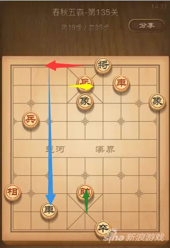 微信象棋135关怎么过图解法(4)