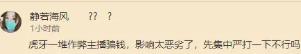 为什么天天象棋的主播越来越少了呢(11)