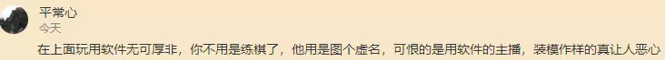 为什么天天象棋的主播越来越少了呢(13)