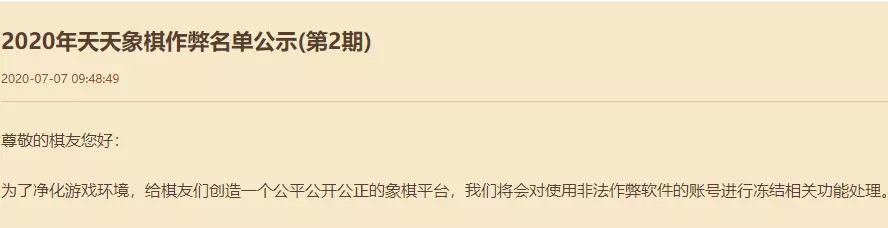 为什么天天象棋的主播越来越少了呢(1)