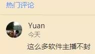 为什么天天象棋的主播越来越少了呢(2)