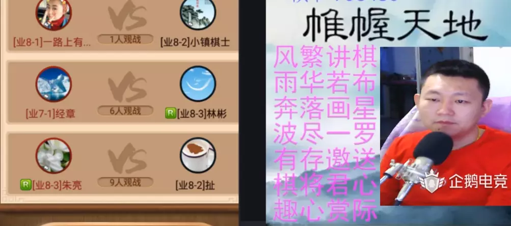 为什么天天象棋的主播越来越少了呢(3)