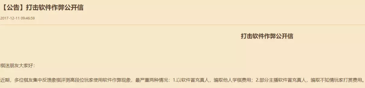 为什么天天象棋的主播越来越少了呢(4)