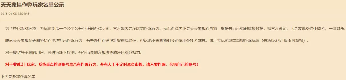 为什么天天象棋的主播越来越少了呢(5)
