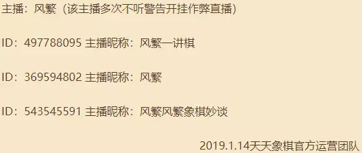 为什么天天象棋的主播越来越少了呢(7)
