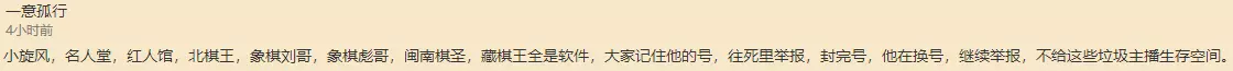 为什么天天象棋的主播越来越少了呢(9)